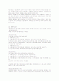 탄핵사건에 대해서 5페이지