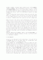'책'(冊) 이란 무엇인가 11페이지