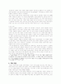 '책'(冊) 이란 무엇인가 24페이지