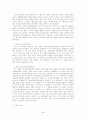농업협동조합의 성립 배경과 발전 과정 4페이지