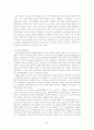 농업협동조합의 성립 배경과 발전 과정 5페이지