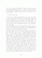 농업협동조합의 성립 배경과 발전 과정 6페이지