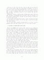 농업협동조합의 성립 배경과 발전 과정 7페이지