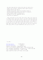 농업협동조합의 성립 배경과 발전 과정 14페이지