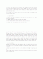 피임법에 대해서 2페이지
