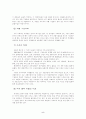 재벌 개혁의 문제점과 그 대안 5페이지