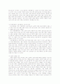노동 시장의 세계화와 노동력의 국제이동에 관한 제도주의적 접근 3페이지