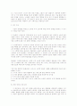 노동 시장의 세계화와 노동력의 국제이동에 관한 제도주의적 접근 6페이지