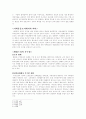 사회운동에서 조직의 의미 2페이지