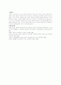 사회운동에서 조직의 의미 3페이지
