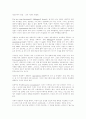 제도주의적 관점 - 조직 이론의 완결판 1페이지