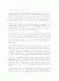  조직형태가 수렴될 수 없는 또 하나의 이유 1페이지