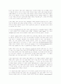  조직형태가 수렴될 수 없는 또 하나의 이유 2페이지
