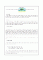 문장의 중의성과 화용론 (pragmatics) 1페이지