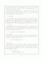 문장의 중의성과 화용론 (pragmatics) 2페이지
