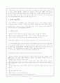 문장의 중의성과 화용론 (pragmatics) 4페이지