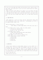 문장의 중의성과 화용론 (pragmatics) 6페이지