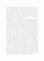 사회조직론 과제 6페이지