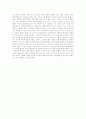 조직을 보는 관점, 합리적-열린체계로서의 노사모 4페이지