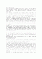 합리적 체계로서의 조직 1페이지