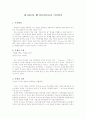 HI SEOUL 樂 FESTIVAL을 다녀와서 1페이지