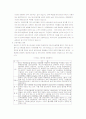 기후변화협약 4페이지