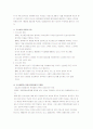 기후변화협약 7페이지