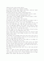 노동의 종말 2페이지