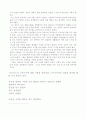 오다 노무나가에 대한 모든것 ;이유있는 일본의 영웅 4페이지