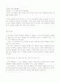 오다 노무나가에 대한 모든것 ;이유있는 일본의 영웅 5페이지