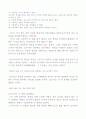 오다 노무나가에 대한 모든것 ;이유있는 일본의 영웅 9페이지