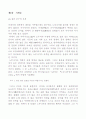오다 노무나가에 대한 모든것 ;이유있는 일본의 영웅 13페이지