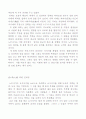 오다 노무나가에 대한 모든것 ;이유있는 일본의 영웅 14페이지