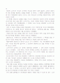 오다 노무나가에 대한 모든것 ;이유있는 일본의 영웅 17페이지