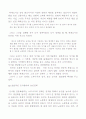 오다 노무나가에 대한 모든것 ;이유있는 일본의 영웅 19페이지