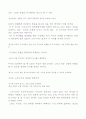 오다 노무나가에 대한 모든것 ;이유있는 일본의 영웅 21페이지