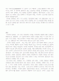 오다 노무나가에 대한 모든것 ;이유있는 일본의 영웅 22페이지
