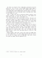 미나모토노 요리토모와 요시츠네의 불화가 가마쿠라막부의 성립과정에 미친 영향 4페이지