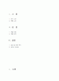 유미리의 2페이지