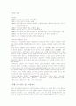유미리의 3페이지
