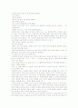 유미리의 8페이지