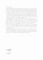 유미리의 28페이지