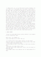 유미리의 29페이지