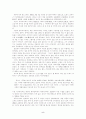 아쿠타가와 류노스케와 그의 작품연구 5페이지