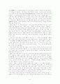 아쿠타가와 류노스케와 그의 작품연구 7페이지