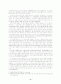 아쿠타가와 류노스케와 그의 작품연구 14페이지