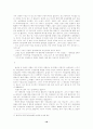아쿠타가와 류노스케와 그의 작품연구 18페이지