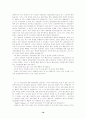 아쿠타가와 류노스케와 그의 작품연구 19페이지