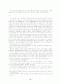 아쿠타가와 류노스케와 그의 작품연구 21페이지