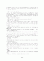 아쿠타가와 류노스케와 그의 작품연구 24페이지